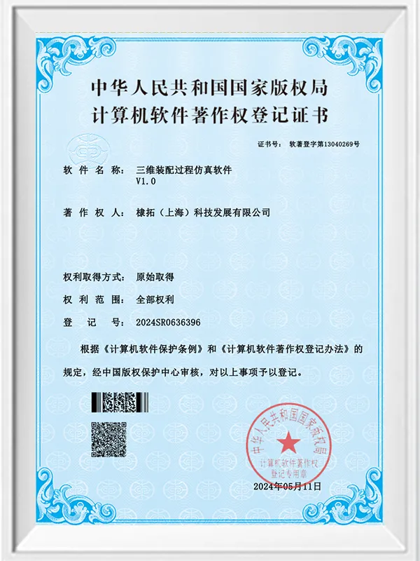 3D assembly process simulation software V1.0