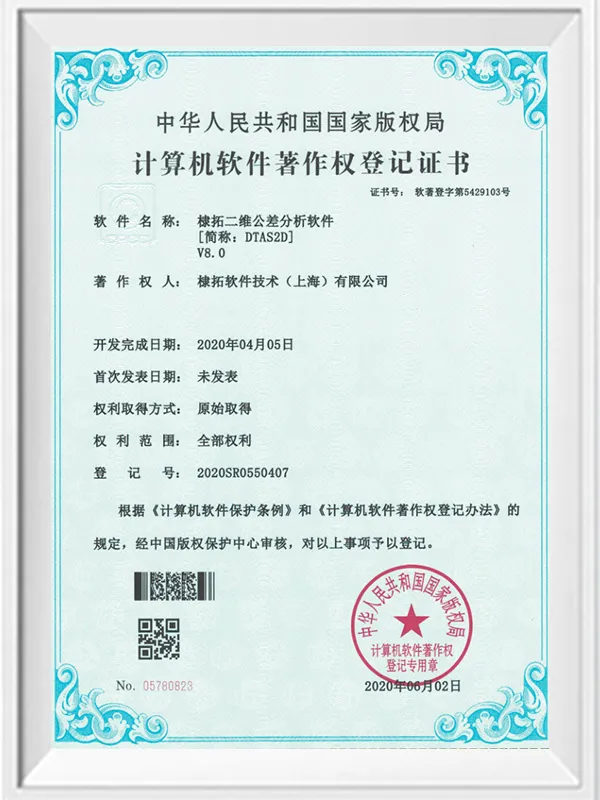 DITUO 2D Tolerance Analysis Software V8.0