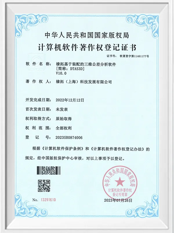 DTAS3D V10.0