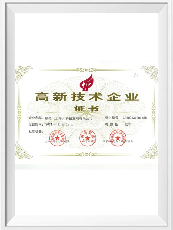 High-Tech Enterprise Certificate