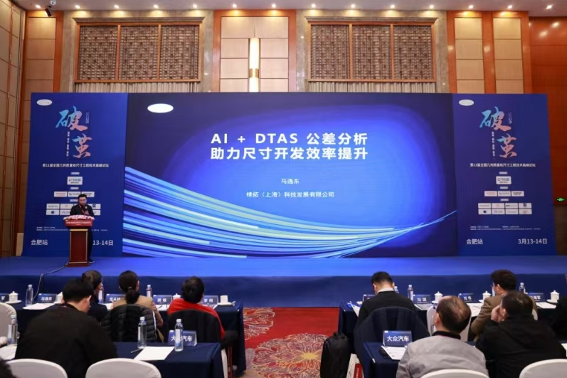 DTOS Launches its One-Stop Closed-Loop Platform for Dimensioning! Solving Industry Pain Points and Leading a New Era of Efficient Collaboration