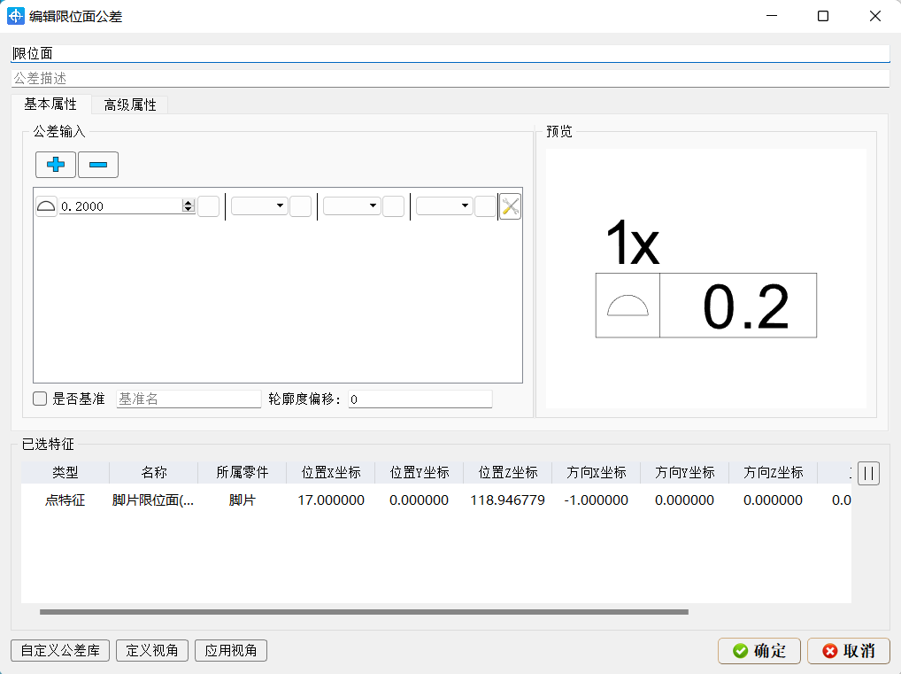 DTAS 3D Dimensional Tolerance Analysis Software: Successful Case Study of Solving Multi-Constraint Problems