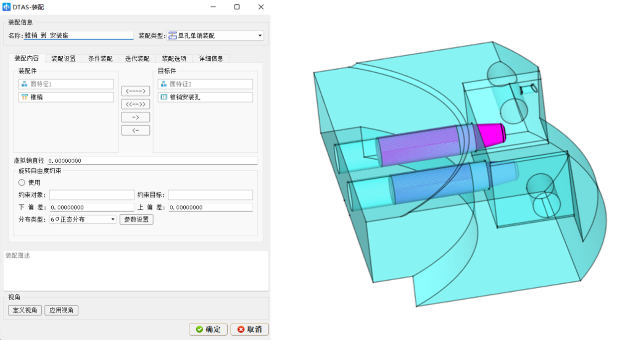 DTAS 3D Dimensional Tolerance Analysis Software: Successful Case Study of Solving Multi-Constraint Problems