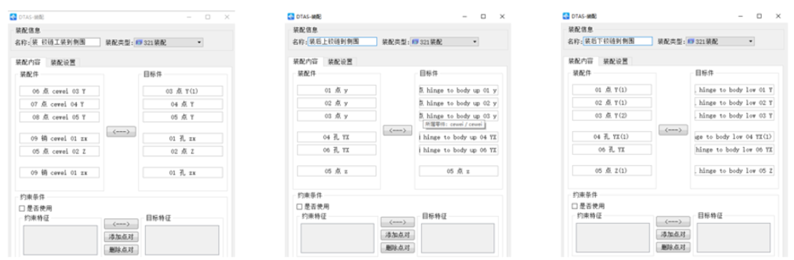 DTAS 3D Tolerance Analysis and Dimension Chain Calculation: A Case Study of Tolerance Analysis for Automotive Body
