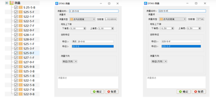DTAS 3D Tolerance Analysis and Dimension Chain Calculation: A Case Study of Tolerance Analysis for Automotive Body