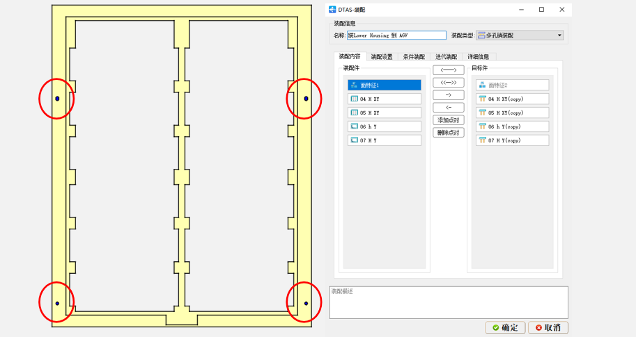 DTAS 3D Dimensional Tolerance Analysis and Dimensional Chain Calculation Software: Battery Pack Tolerance Simulation Case