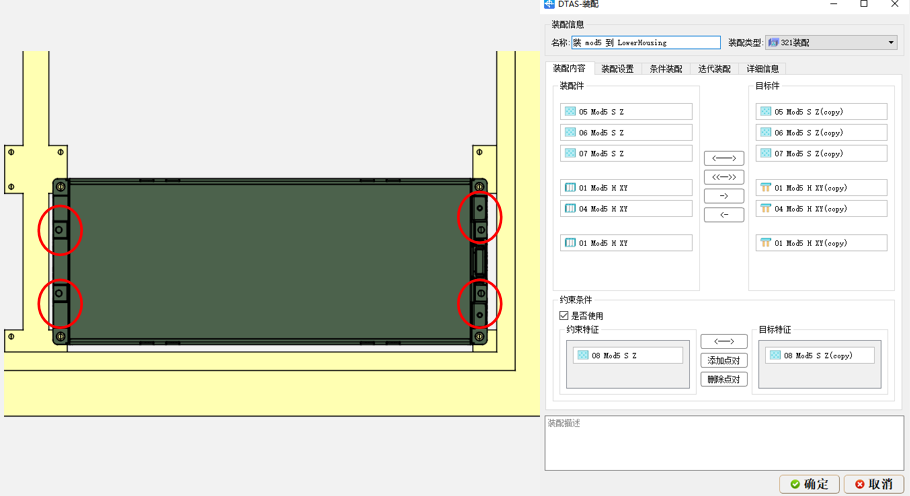 DTAS 3D Dimensional Tolerance Analysis and Dimensional Chain Calculation Software: Battery Pack Tolerance Simulation Case