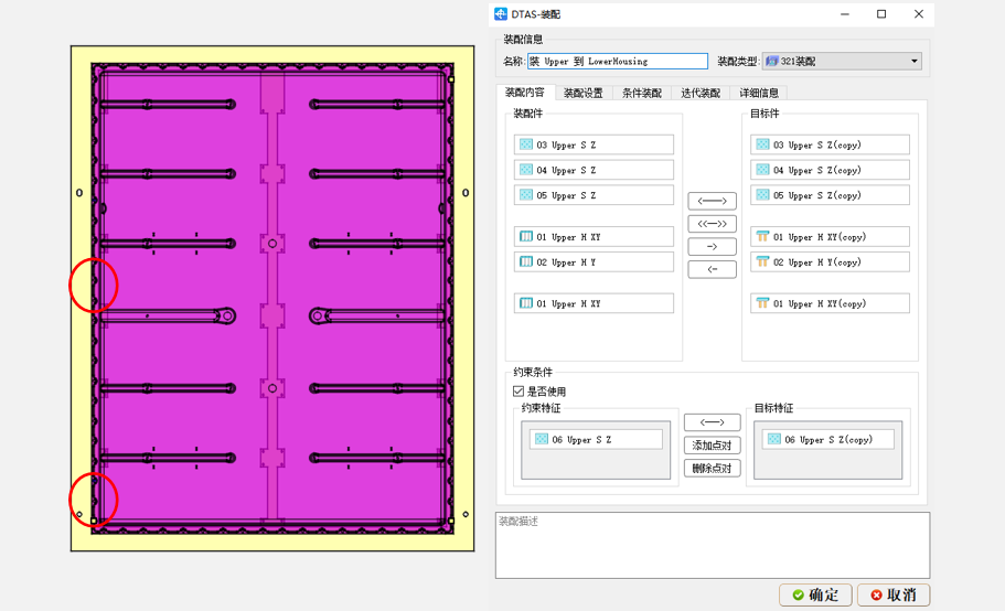DTAS 3D Dimensional Tolerance Analysis and Dimensional Chain Calculation Software: Battery Pack Tolerance Simulation Case