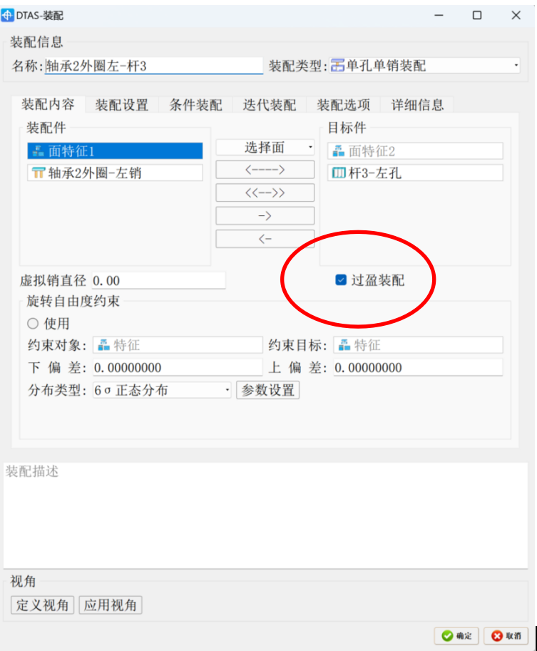 Precision Medicine: A Success Story of Tolerance Simulation Software in Medical Device Manufacturing