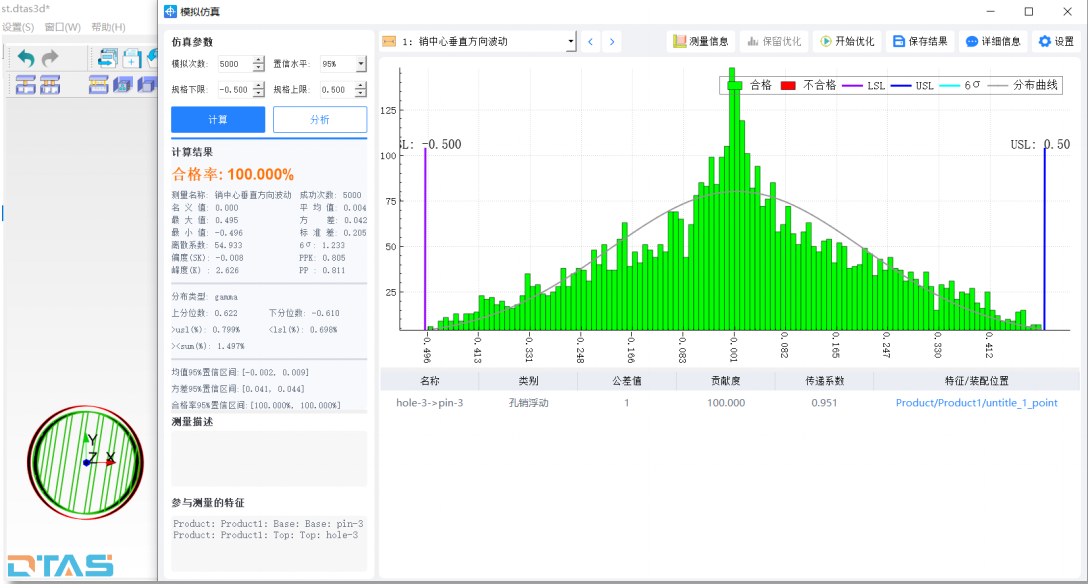 DTAS Dimensional Tolerance Analysis and Dimension Chain Calculation Software - Implementation and Verification of Uniform Dimension Distribution within a Circle!