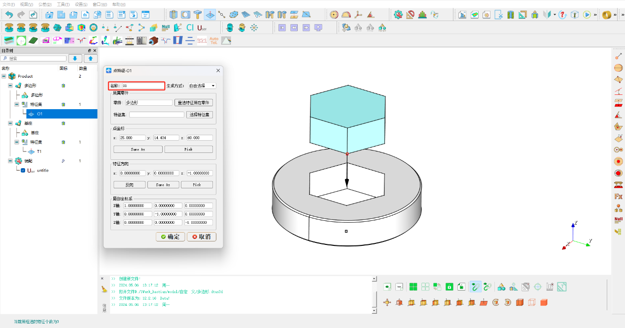 DTAS Tolerance Analysis Modeling Tool — User-Generated Assembly