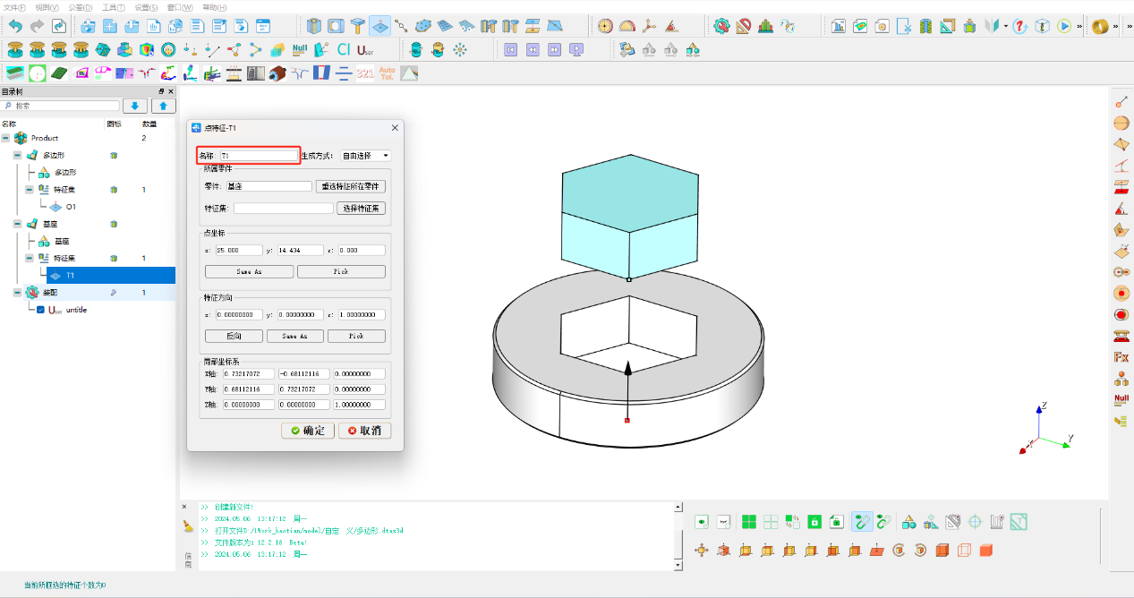 DTAS Tolerance Analysis Modeling Tool — User-Generated Assembly